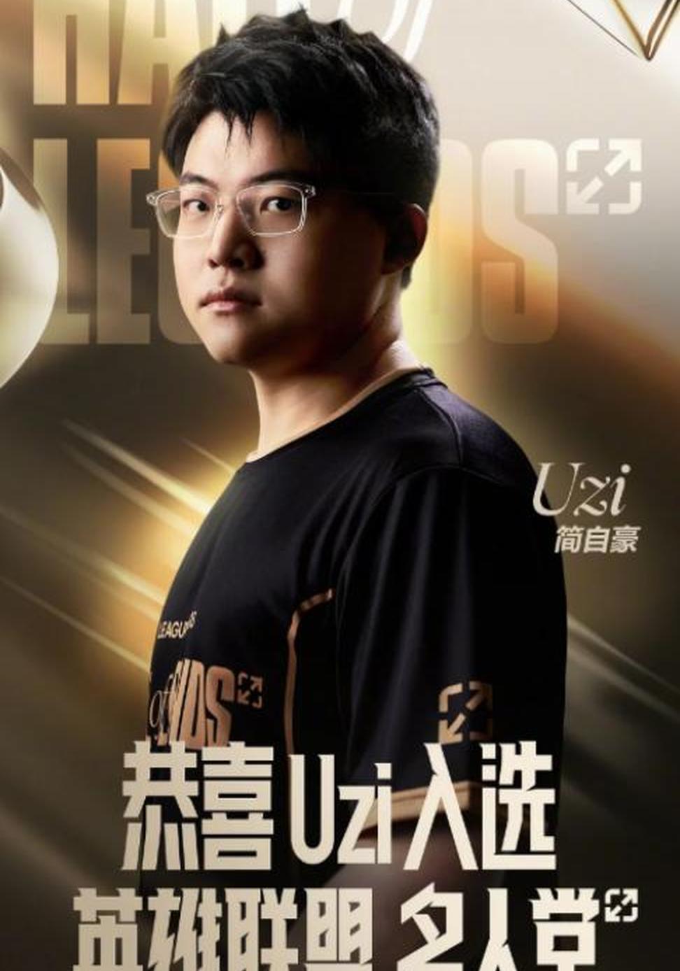 九游体育- uzi最后一场比赛是哪场 